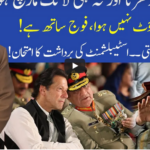 Muqabil 19th December 2020 Muqabil 19th December 2020