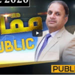 Muqabil Public Kay Sath 31st December 2020 Muqabil Public Kay Sath 31st December 2020