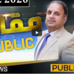 Muqabil Public Kay Sath 3rd December 2020 Muqabil Public Kay Sath 3rd December 2020
