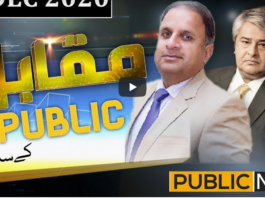 Muqabil Public Kay Sath 30th December 2020 Muqabil Public Kay Sath 30th December 2020