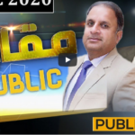 Muqabil Public Kay Sath 21st December 2020 Muqabil Public Kay Sath 21st December 2020