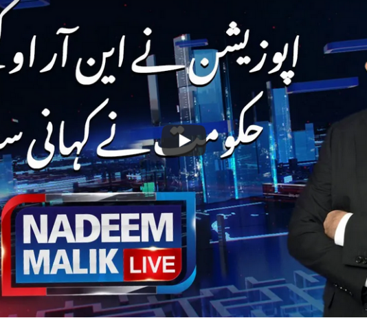 Nadeem Malik Live 21st December 2020 Nadeem Malik Live 21st December 2020