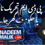 Nadeem Malik Live 8th December 2020 Nadeem Malik Live 8th December 2020