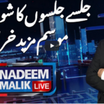 Nadeem Malik Live 2nd December 2020 Nadeem Malik Live 2nd December 2020