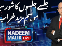 Nadeem Malik Live 2nd December 2020 Nadeem Malik Live 2nd December 2020