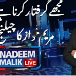 Nadeem Malik Live 30th December 2020 Nadeem Malik Live 30th December 2020