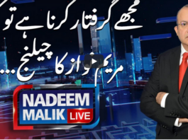 Nadeem Malik Live 30th December 2020 Nadeem Malik Live 30th December 2020