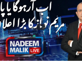 Nadeem Malik Live 7th December 2020 Nadeem Malik Live 7th December 2020
