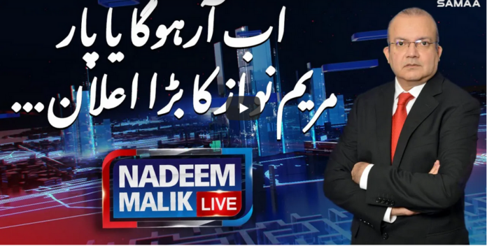 Nadeem Malik Live 7th December 2020