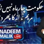 Nadeem Malik Live 17th December 2020 Nadeem Malik Live 17th December 2020
