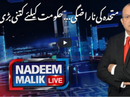 Nadeem Malik Live 24th December 2020 Nadeem Malik Live 24th December 2020