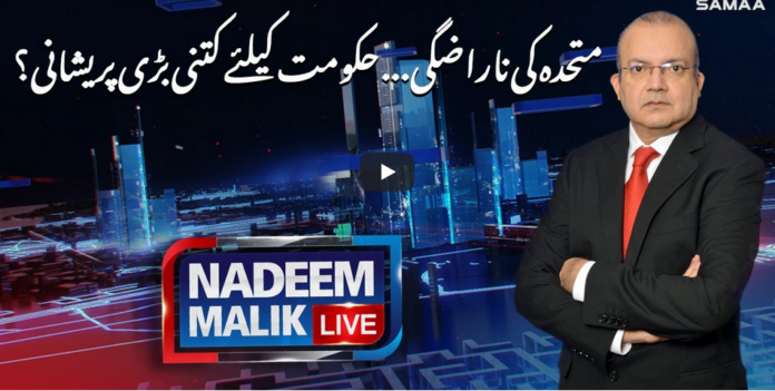 Nadeem Malik Live 24th December 2020