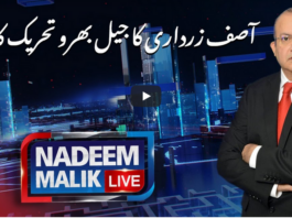 Nadeem Malik Live 28th December 2020 Nadeem Malik Live 28th December 2020