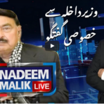 Nadeem Malik Live 31st December 2020 Nadeem Malik Live 31st December 2020