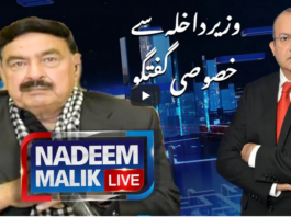Nadeem Malik Live 31st December 2020 Nadeem Malik Live 31st December 2020
