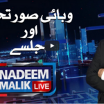 Nadeem Malik Live 3rd December 2020 Nadeem Malik Live 3rd December 2020