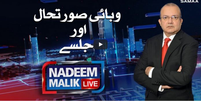 Nadeem Malik Live 3rd December 2020
