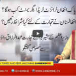 Nasim Zehra @ 8 22nd December 2020 Nasim Zehra @ 8 22nd December 2020