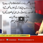 Nasim Zehra @ 8 23rd December 2020 Nasim Zehra @ 8 23rd December 2020