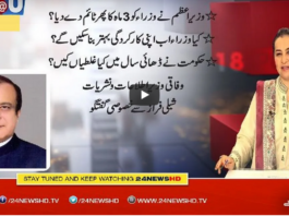 Nasim Zehra @ 8 23rd December 2020 Nasim Zehra @ 8 23rd December 2020
