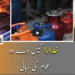 Naya Pakistan 20th December 2020 Naya Pakistan 20th December 2020