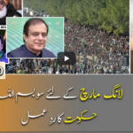 Naya Pakistan 27th December 2020 Naya Pakistan 27th December 2020