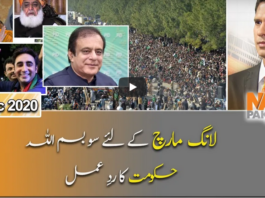 Naya Pakistan 27th December 2020 Naya Pakistan 27th December 2020