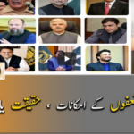 Naya Pakistan 5th December 2020 Naya Pakistan 5th December 2020