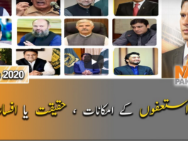 Naya Pakistan 5th December 2020 Naya Pakistan 5th December 2020