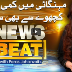 News Beat 5th December 2020 News Beat 5th December 2020
