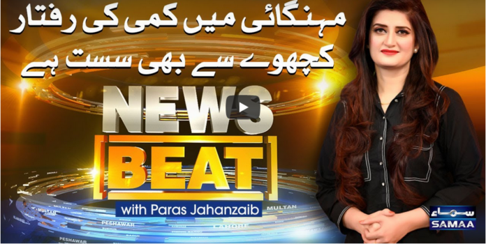 News Beat 5th December 2020