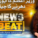 News Beat 19th December 2020 News Beat 19th December 2020
