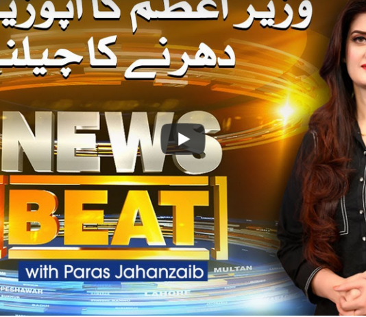 News Beat 19th December 2020 News Beat 19th December 2020