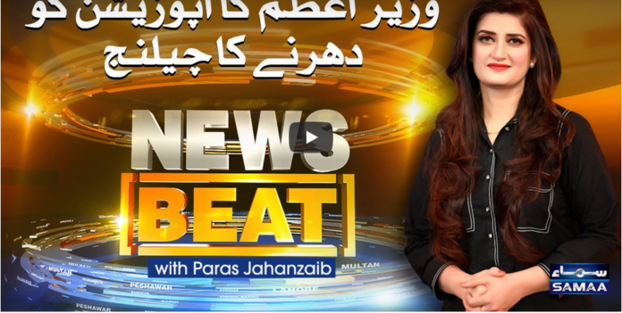 News Beat 19th December 2020