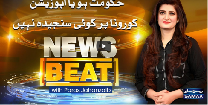 News Beat 6th December 2020