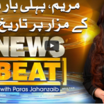 News Beat 27th December 2020 News Beat 27th December 2020
