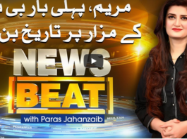 News Beat 27th December 2020 News Beat 27th December 2020