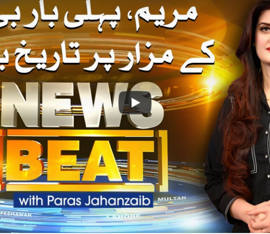 News Beat 27th December 2020 News Beat 27th December 2020