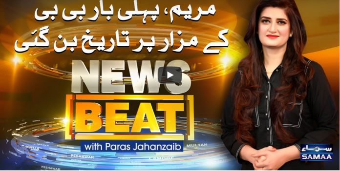 News Beat 27th December 2020