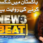 News Beat 20th December 2020 News Beat 20th December 2020