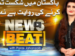News Beat 20th December 2020 News Beat 20th December 2020