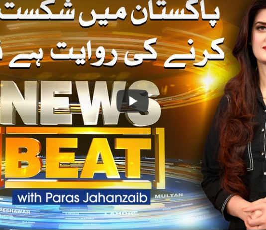 News Beat 20th December 2020 News Beat 20th December 2020