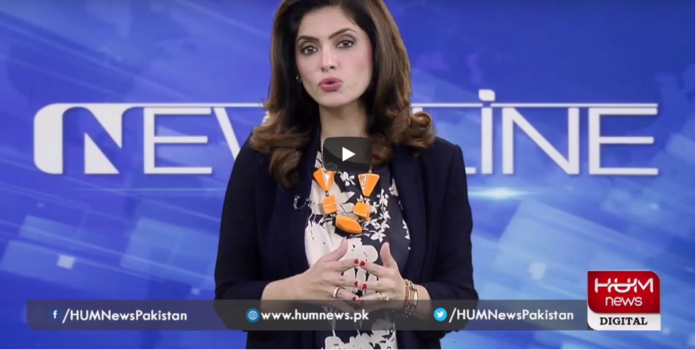 Newsline with Maria Zulfiqar 20th December 2020