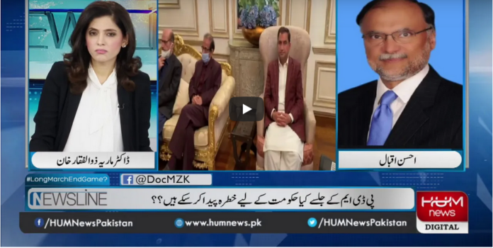 Newsline with Maria Zulfiqar 4th December 2020