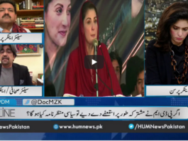 Newsline with Maria Zulfiqar 6th December 2020 Newsline with Maria Zulfiqar 6th December 2020