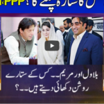 Nuqta e Nazar 31st December 2020 Nuqta e Nazar 31st December 2020