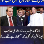 Nuqta e Nazar 28th December 2020 Nuqta e Nazar 28th December 2020