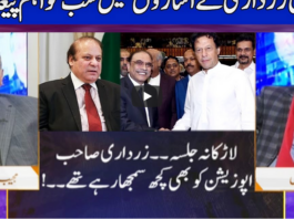 Nuqta e Nazar 28th December 2020 Nuqta e Nazar 28th December 2020