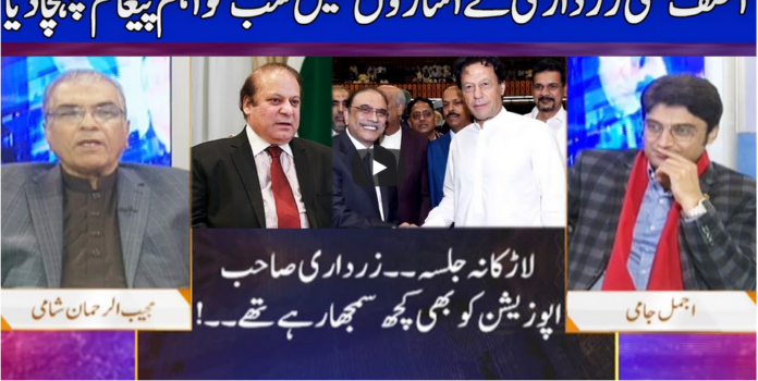 Nuqta e Nazar 28th December 2020