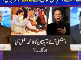 Nuqta e Nazar 8th December 2020 Nuqta e Nazar 8th December 2020